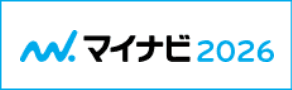 マイナビ2025のエントリーページを開く