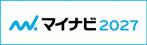 マイナビ2027のエントリーページを開く